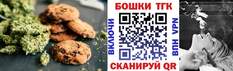 Canna-Cookies конопля  нарко площадка телеграм  Тотьма 
