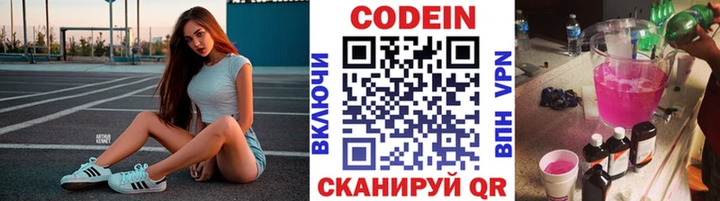 mega   Тотьма  Кодеин напиток Lean (лин) 