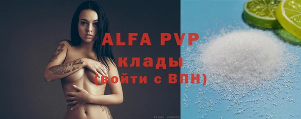 ALPHA PVP Абинск